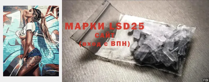 LSD-25 экстази кислота  Ревда 