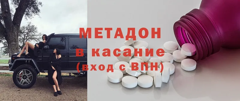 МЕТАДОН methadone  Ревда 