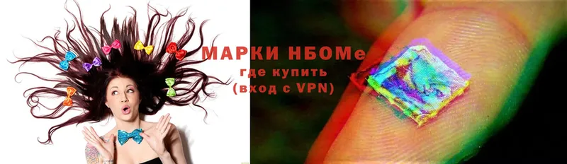 Марки NBOMe 1500мкг  Ревда 